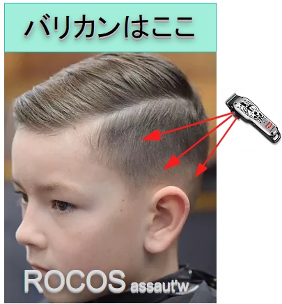子供 ツーブロックバリカン 短めの髪型教えて 10選 奈良斑鳩町の美容室 髪 ブログ