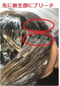前髪 ホワイトブリーチのやり方 3時間 韓国カラー 奈良斑鳩町の美容室 髪 ブログ